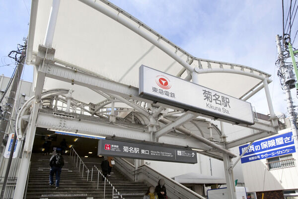 東急東横線、横浜線「菊名」駅まで徒歩12分。