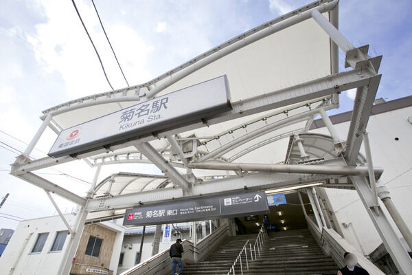 横浜線、東急東横線「菊名」駅 は、徒歩12分。