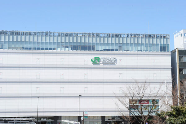 京浜東北・根岸線「鶴見」駅は、徒歩20分。