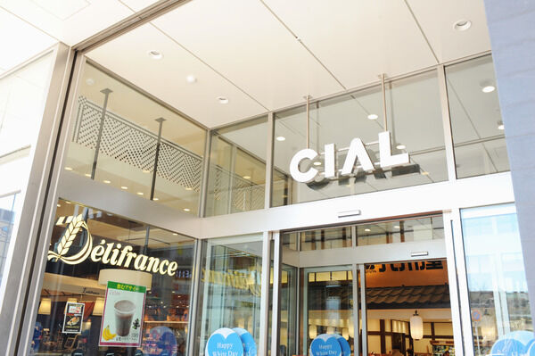 「CIAL鶴見店」は、約400m（徒歩5分）。	