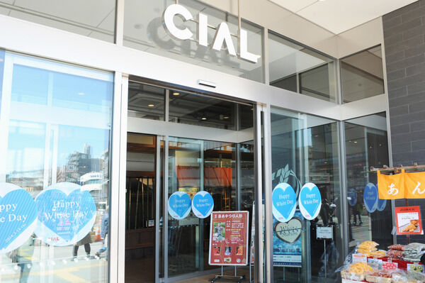 「CIAL鶴見」までは約1,400m（徒歩18分）。