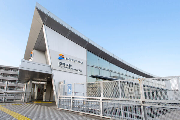 相模鉄道本線「西横浜」駅は、徒歩3分。