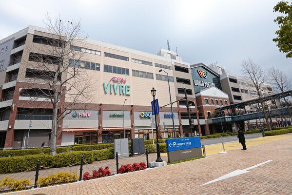 ショッピングセンター「横浜ワールドボーターズ」まで約650m（徒歩9分）。		