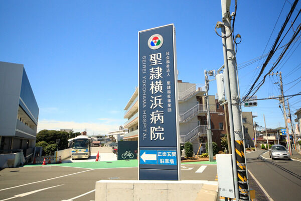 横浜聖隷病院より約1800m(徒歩23分)