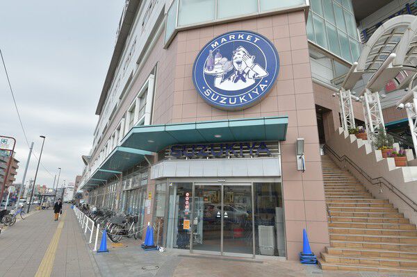 スーパーマーケット「スズキヤ新杉田店」まで約120m（徒歩2分）。		