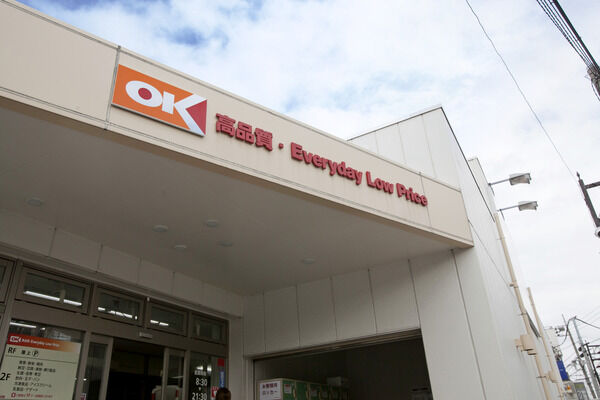 「オーケストア妙蓮寺店」は、約400m（徒歩5分）。