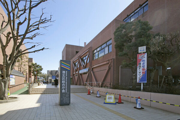 「横浜市港北区役所」は、約1,260m（徒歩16分）。		