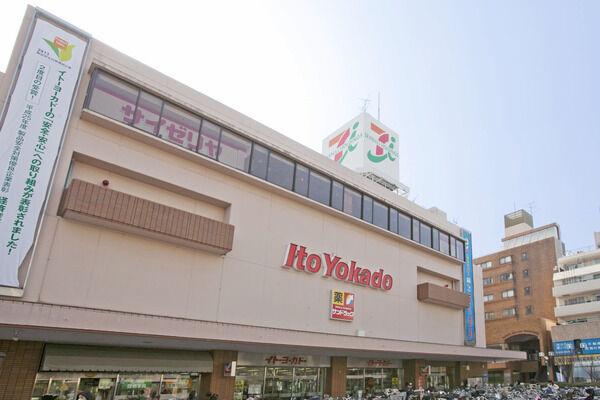 「イトーヨーカドー 綱島店」まで約820m(徒歩11分）。		