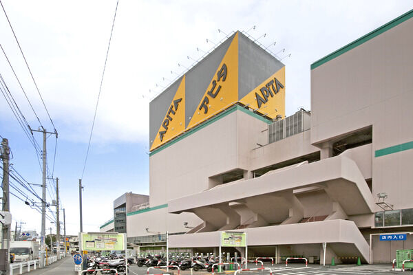 「アピタ日吉店」は、約400m（徒歩5分）。