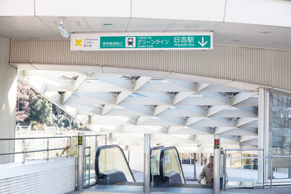 市営地下鉄グリーンライン「日吉」駅は、徒歩15分。