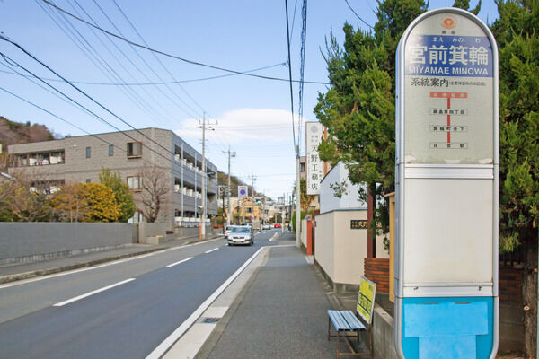 東急バス「宮前箕輪」停留所は、約190m（徒歩2分）。