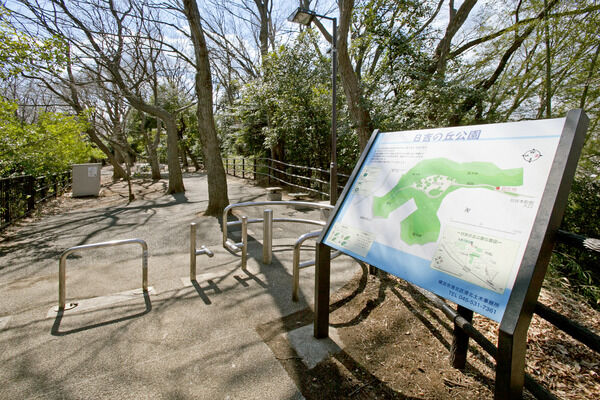 斜面緑地を活かした「日吉の丘公園」は、約640m（徒歩8分）。