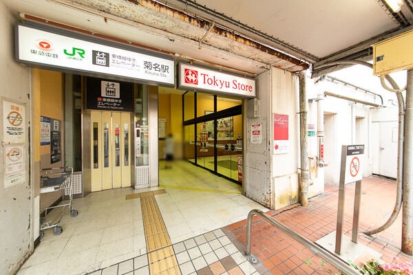 東急ストア菊名店より約450m(徒歩6分)