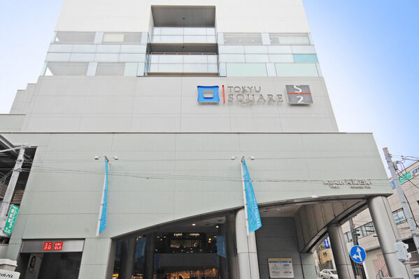 東急東横線「青葉台」駅まで徒歩16分。