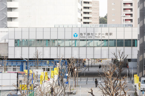 横浜市ブルーライン「センター南」駅は、徒歩5分。