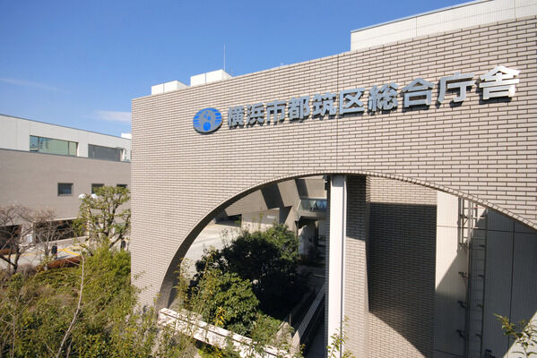 「横浜市都筑区総合庁舎」は、センター南駅より約560m（徒歩2分）。