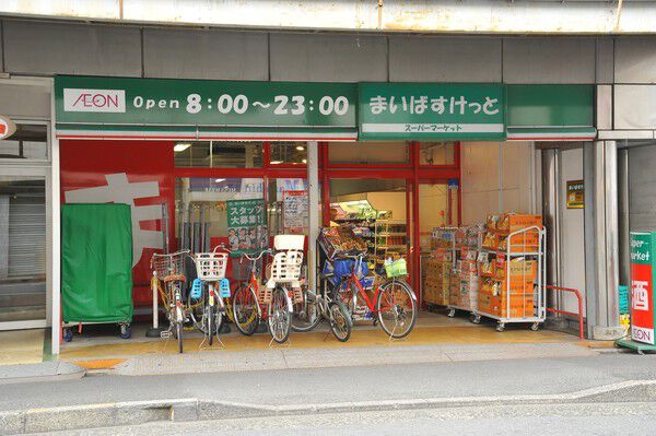 毎日のお買い物に便利な「まいばすけっと 川崎大師駅前店」。		