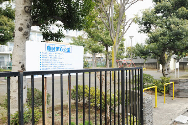 「藤崎第6公園」は、約22m（徒歩1分）。
