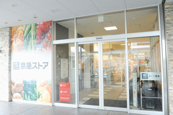 「京急ストア新川崎店」まで約850ｍ（徒歩11分）。