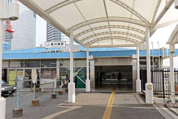 横須賀線「新川崎」駅まで約160m（徒歩2分）。		
