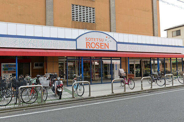 「そうてつローゼン塚越店」は、約1,500m（徒歩19分）。