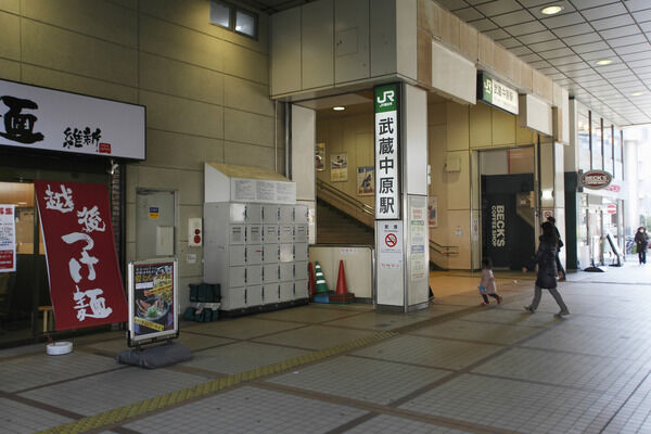 南武線「武蔵中原」駅は、徒歩8分。