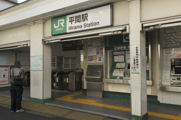 南武線「平間」駅まで徒歩2分。