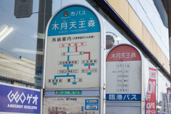 「木月天王森バス停」は約27m（徒歩1分）。		