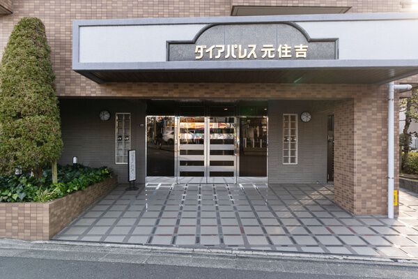 ダイアパレス元住吉