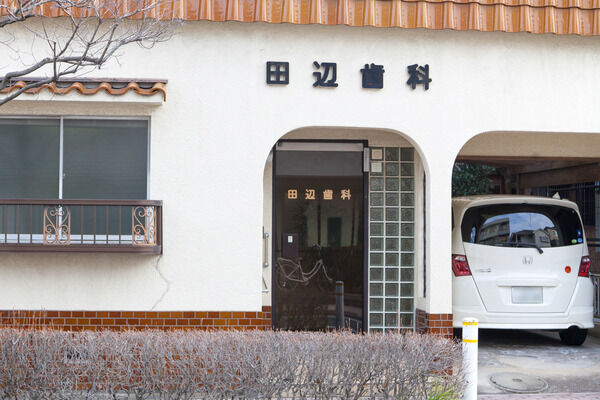 マンション近隣にある「田辺歯科医院」は、約76m（徒歩1分）。