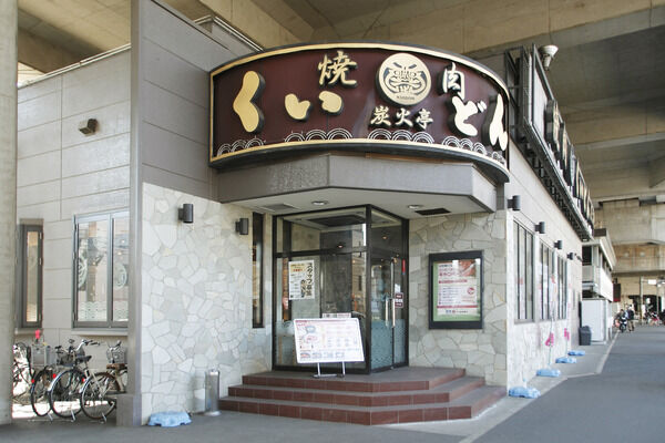 駅周辺には、様々な飲食店など商業施設が点在しています。