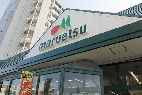 「マルエツ子母口店」まで約550m（徒歩7分）。	