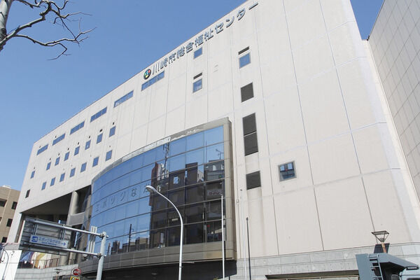 「川崎市総合福祉センター」まで約1,100m（徒歩14分）。		