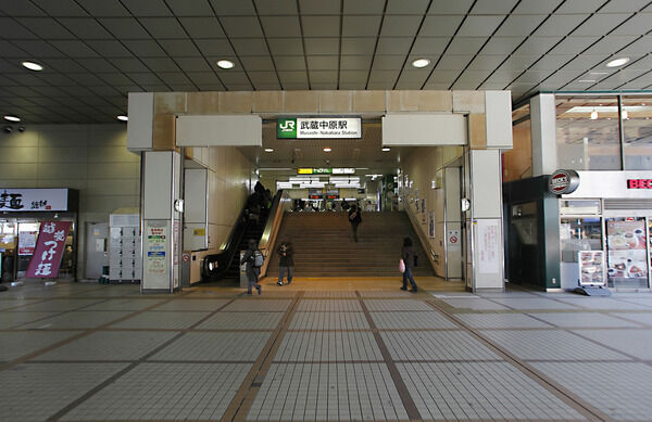 南武線「武蔵中原」駅まで徒歩12分。