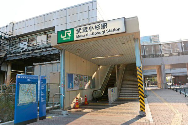 南武線「武蔵小杉」駅まで約160m（徒歩2分）。		