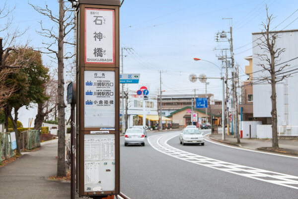 川崎鶴見臨港バス「石神橋」停留所は、約180m（徒歩2分）。