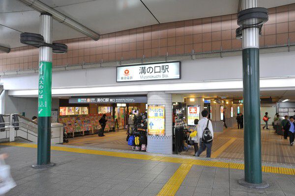 東急田園都市線「溝の口」駅まで約1,040m（徒歩13分）。