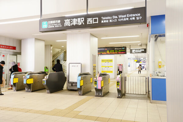 東急田園都市線「高津」駅は、徒歩9分。