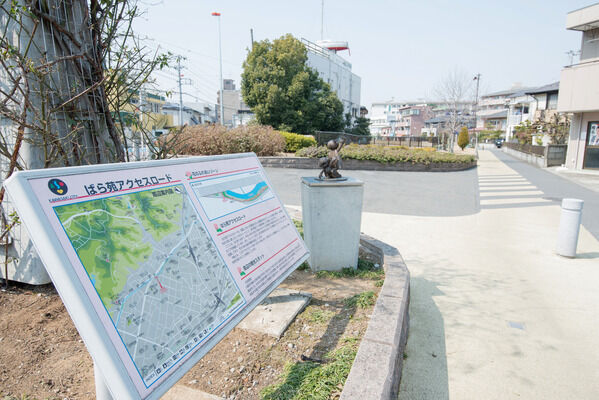 「生田緑地内ばら苑」に通じる「ばら苑アクセスロード」が隣接。