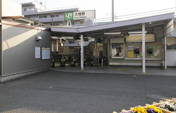 南武線「久地」駅は、徒歩9分。