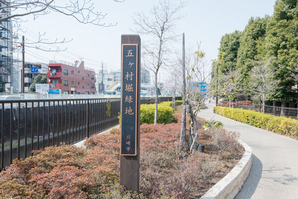 「五ケ村堀緑地」は、約3,500m。