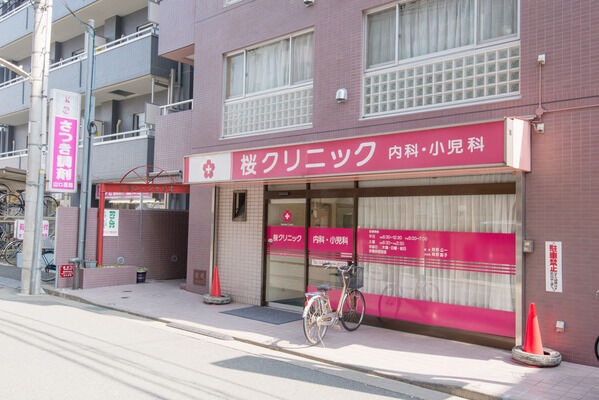 「桜クリニック」は、約93m（徒歩2分）。