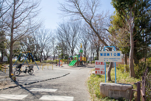 子どもたちで賑わう「鷺沼第一公園」までは約63m（徒歩1分）。