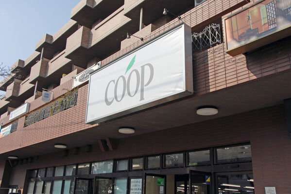 「コープかながわたまプラーザ店」まで約1,030m（徒歩13分）。		