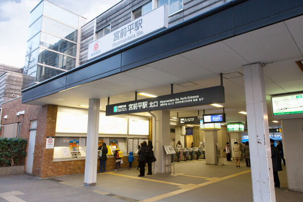 東急田園都市線「宮前平」駅は、徒歩7分。