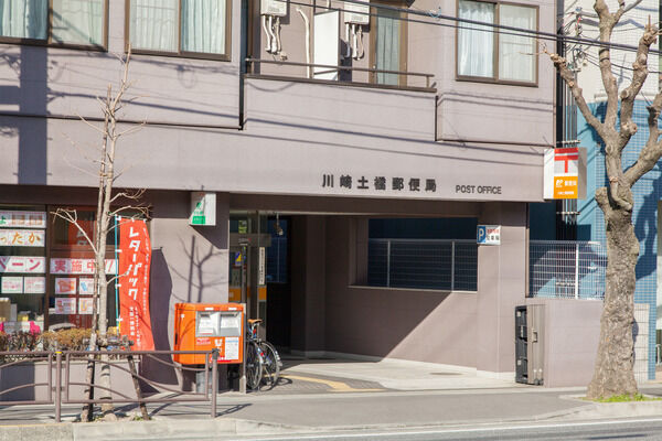 「土橋郵便局」（約200m・徒歩3分）や区役所など公共施設が身近に揃います。