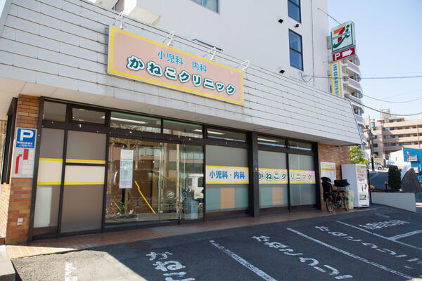 「かねこクリニック」（約66m・徒歩1分）など医療施設が点在。