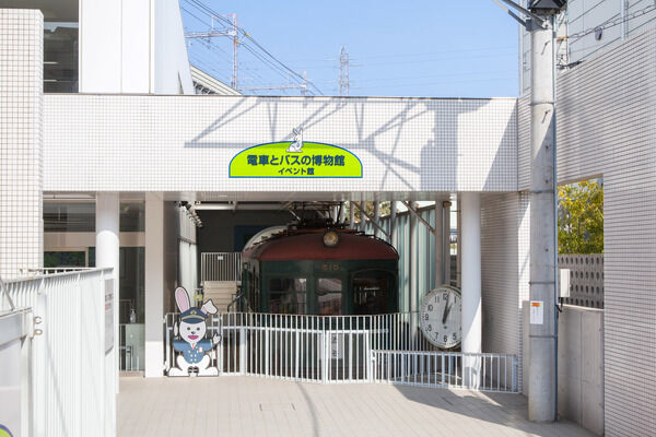 「電車とバスの博物館」は、約290m（徒歩4分）。		