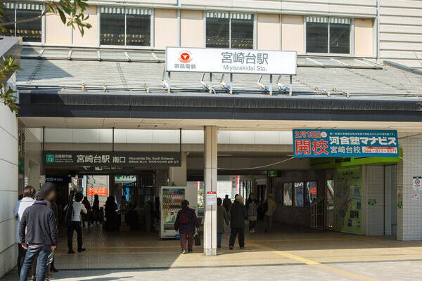 東急田園都市線「宮崎台」駅は、徒歩9分。