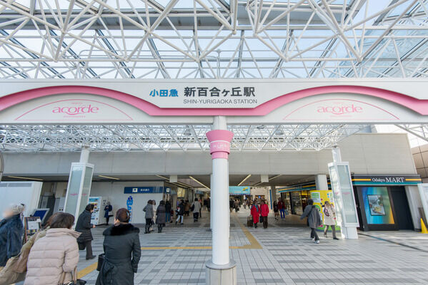 小田急電鉄小田原線「百合ヶ丘」駅は、徒歩13分。 小田急電鉄小田原線「百合ヶ丘」駅は、徒歩13分。